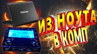 HOW TO MAKE FROM BROKEN KNOCK COMP. WEB-MAGICIAN