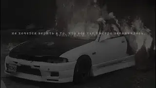 HOMIE - Дура (slowed & reverb)
