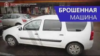 Antiterror 9 Машина