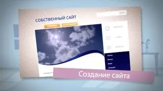 Реклама и продвижение в интернете