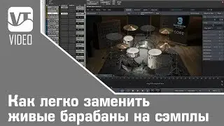 Сведение металла. Как легко заменить живые барабаны на сэмплы