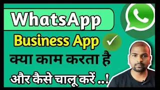 Business WhatsApp Kya Hai , WhatsApp Business App se Kya Hota hai in hindi😍 2023 Fact RamjiTechnical