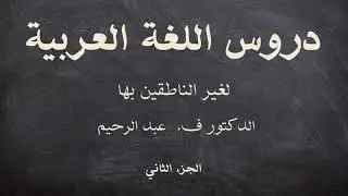 28 dars 2 qism
