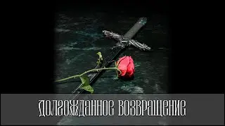 Возвращение на канал. Куда пропал? Что будет дальше?