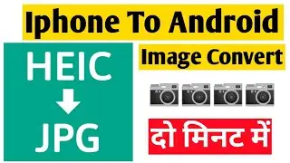 Iphone To Android Image Convert App |HEIC To JPG To PNG Photo Convert Apk