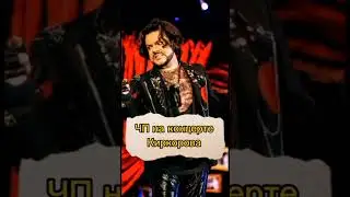 Киркоров потерял бизнес