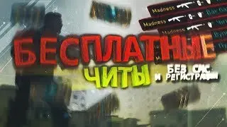 Чит для CS GO   WH   AIM   TRIGGER   ESP | Не палится VAC 07/06/2017