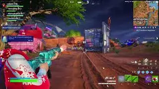 Пару Килов  в Fortnite