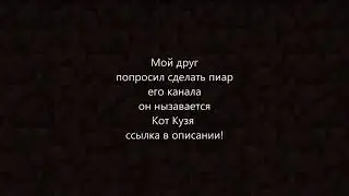 Друг попросил пропиарить его ютуб канал