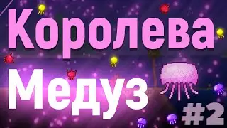 Terraria Thorium Mod #2