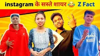 Instagram के सस्ते शायर Rostet 😂 by Z Fact 🎙