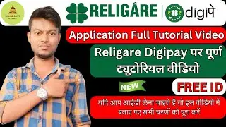 Religare Digipay Mobile Application Training Video | Religare Digipay Full Tutorial Video  #religare