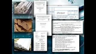 Сортаменты проката и его наименования, обоснования их различий.