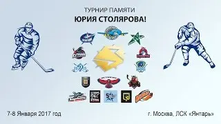 Стальные Крылья vs ХК Боровск