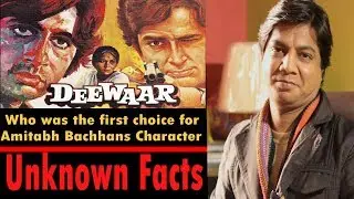 Unknown Facts | Deewar | Amitabh Bachhan | Shashi Kapoor