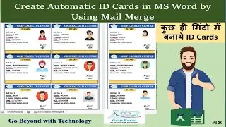 Automatic Create ID Cards in Ms Word| कुछ ही मिंटो में बनाये ID Cards #youtube #exceltips