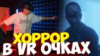 БУСТЕР ИГРАЕТ В ФАСМОФОБИЮ ВР ХОРРОР | BUSTER БОИТЬСЯ PHASMOPHOBIA VR | МНОГО СТРАХА