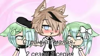 Озвучка мини фильма† 