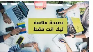 مشاريع منتشرة لا تعرف الا الخسارة يتم الترويج لها على أنها مربحة جدا انتبه حتى لا تقع انت بالفخ !!