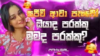 🔴 | Free Fire | Pinky Girl
