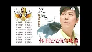 怀念老歌【怀念国语金曲】好听的台语经典老歌 - 100首台湾台语闽南语老歌精选 - 龙飘飘经典歌曲 - 龍飘飘三十首百听不厭老歌金曲 - Hokkien Songs