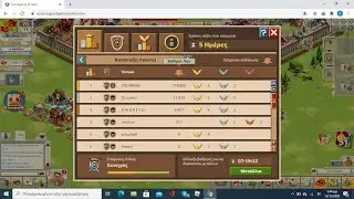 GOODGAME EMPIRE:2021