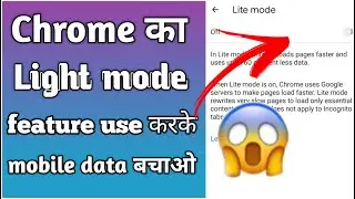 Light mode feature of chrome browser|data saver for chrome browser #shorts #chromebrowser