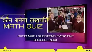 Online Math Quiz | Kaun Banega Lakhpati |KBC|KBL|Kaun Banega Crorepati