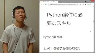 【相談】Java案件、Python案件の参画に必要なスキルは何ですか？