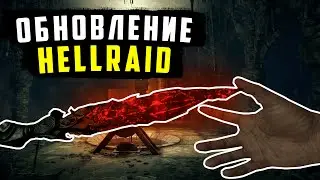 В DYING LIGHT HELLRAID ДОБАВИЛИ ЖЕЗЛ ОГНЯ