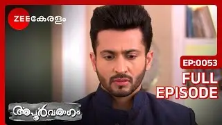 Kiran അസൂയപ്പെടുന്നു | Apoorvaragam | Full Ep 53 | Dheeraj,Manit - Zee Keralam
