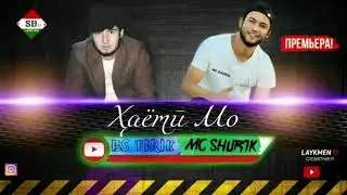 BS F1R1K ft MC SHURIK Ҳаёти Мо