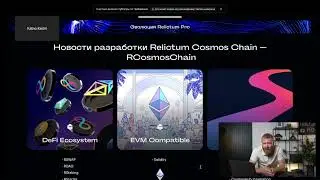 CEO Online Presentation about the development and evolution of the Web3 Relictum Pro ecosystem