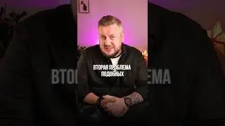 СКАМ на рынке недвижимости #инвестиции