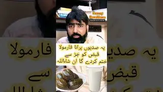 qabaz ka gharelo ilaj #farooqidawakhana