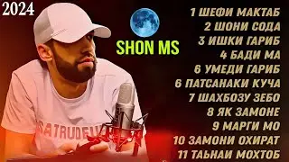 SHON MS __АЛЬБОМ -11-РЭП//2024//XIT 👈 I%
