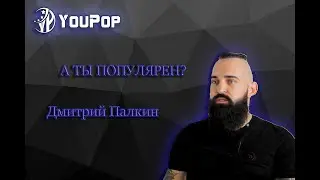 Дмитрий Палкин Palkin tattoo