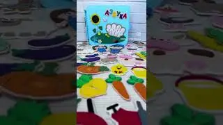 #длядетей #развивающаякнига #подарокребенку #игрушка #игрушкидлядетей #внуки