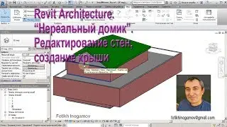 Revit. Домик 