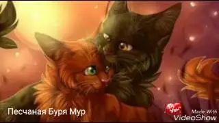 Белка и Ежевика -Цунами