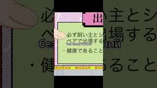 Хозяин и олень участвуют в конкурсе Олеколле #аниме #animeshorts