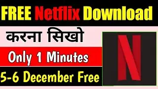 Netflix Free 5-6December ,Netflix free for 2 Days ,Netflix Download करना सिखो,Free Netflix