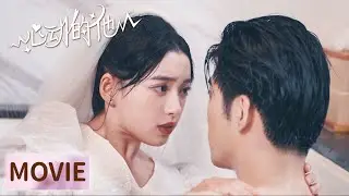 Movie | Love after marriage, CEO falls for the stand-in bride | [My Fake Wife 心动的他]