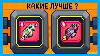 КАКИЕ ПЕРЧАТКИ ЛУЧШЕ: ВЕЧНЫЕ ИЛИ ХОДОКА? SURVIVOR.IO