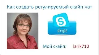 Как удалить спам из чата. Создаём регулируемый чат.