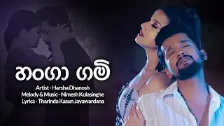 Harsha Dhanosh | Hanga Gami (හංගා ගමි) | Rosa Teledrama Song | Nil Mal Kumariye | LyricBay