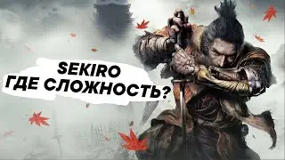 SEKIRO за 2 часа - возможно ли?