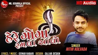 Goga Ramva avo || Goga new song || Nitin kolvada || Goga new status 2020