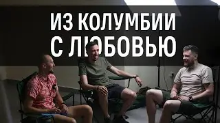 Рейс Колумбия-Вятка (26.06.2024 г.)