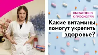 10 САМЫХ ПОПУЛЯРНЫХ ВОПРОСОВ ДИЕТОЛОГУ || ОБЯЗАТЕЛЬНО К ПРОСМОТРУ ВСЕМ Часть2